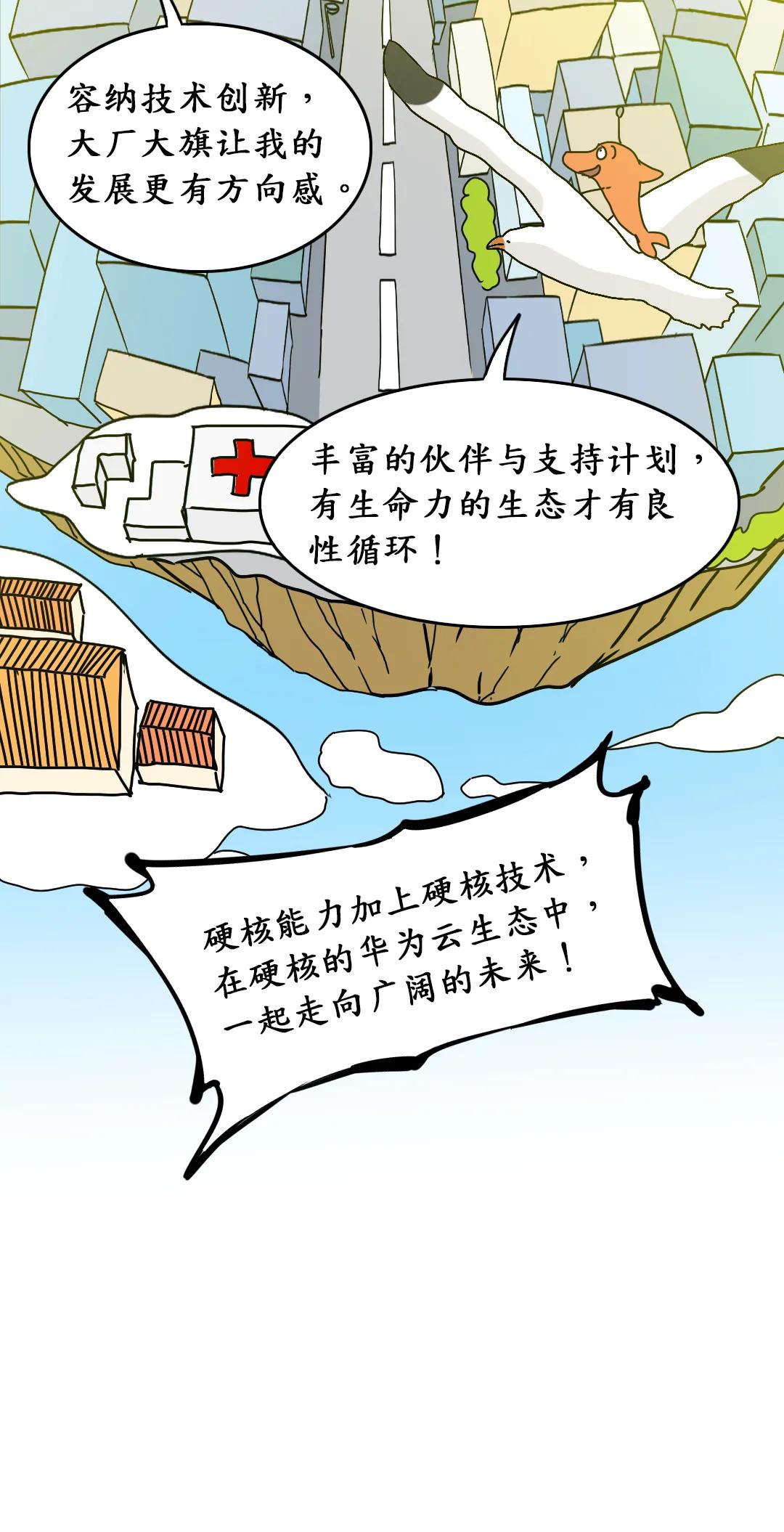 云计算生态圈图鉴:你还在最后一层摸鱼吗?