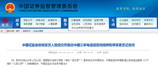 中国电信IPO申请过会！三大电信运营商有望齐聚A股