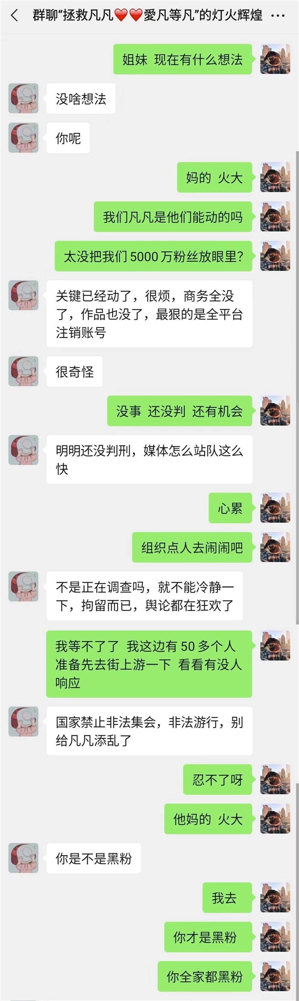网信办:取消诱导粉丝应援打榜的产品功能