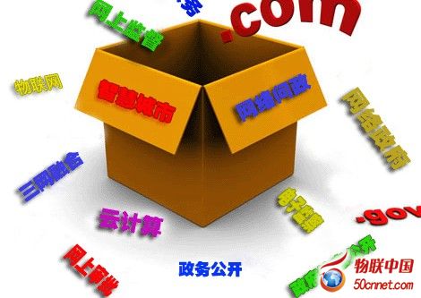 发改委推进电子政务工程建设管理