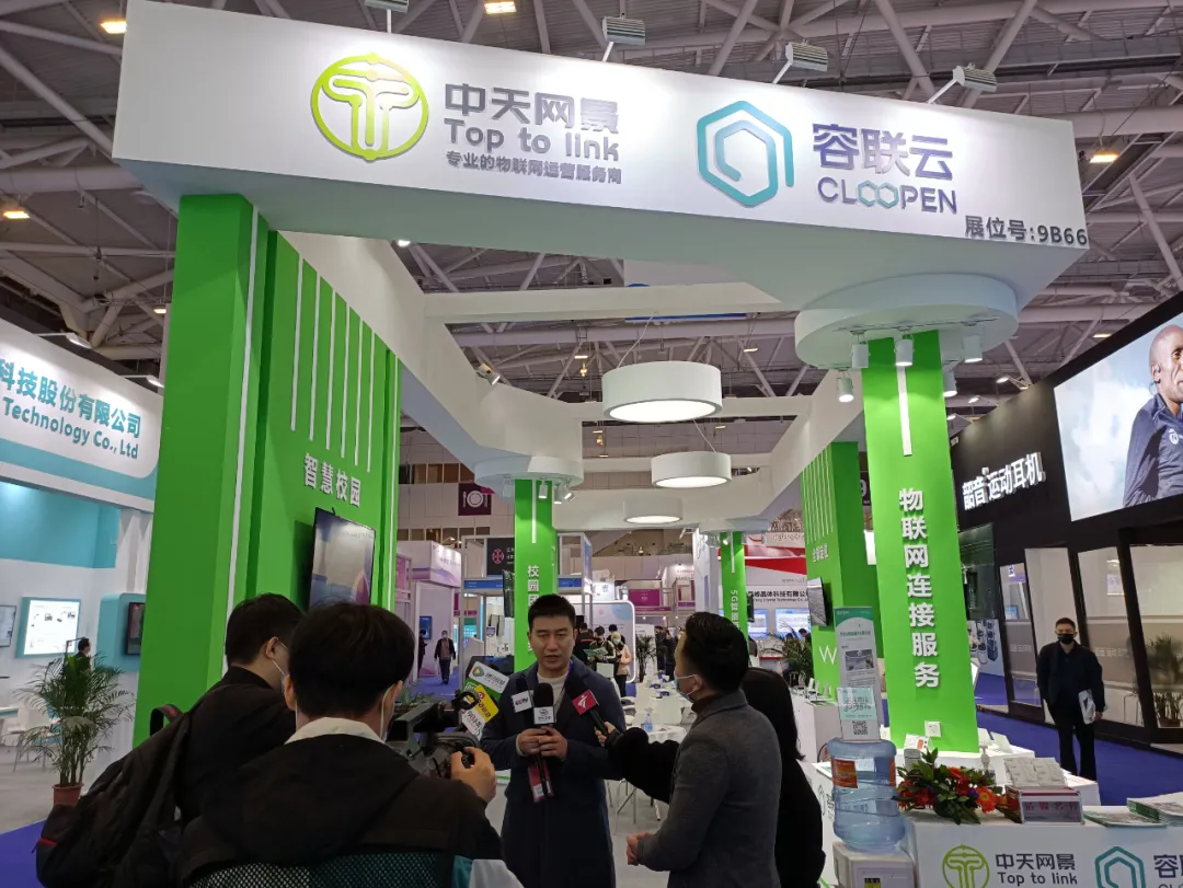 中天网景亮相2021高交会，携5大解决方案构建物联网数字化底座