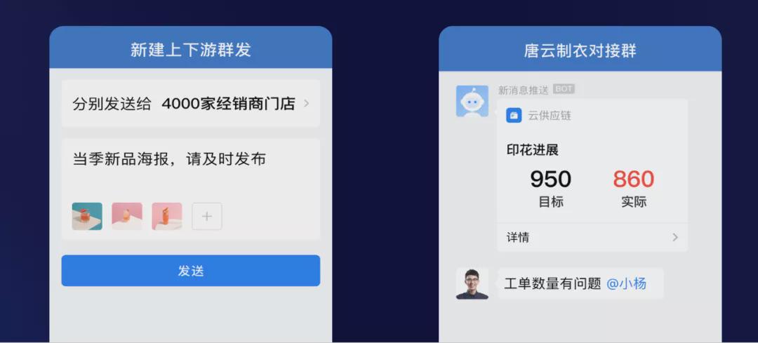 企业微信的新角色