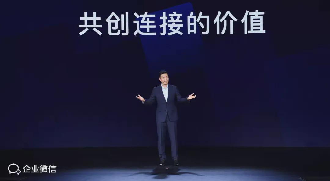 企业微信的新角色