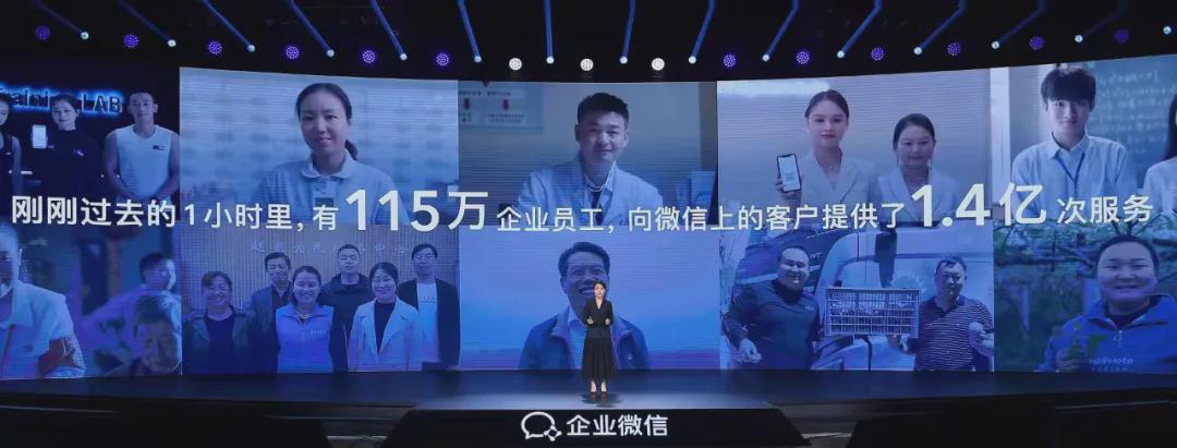 企业微信的新角色