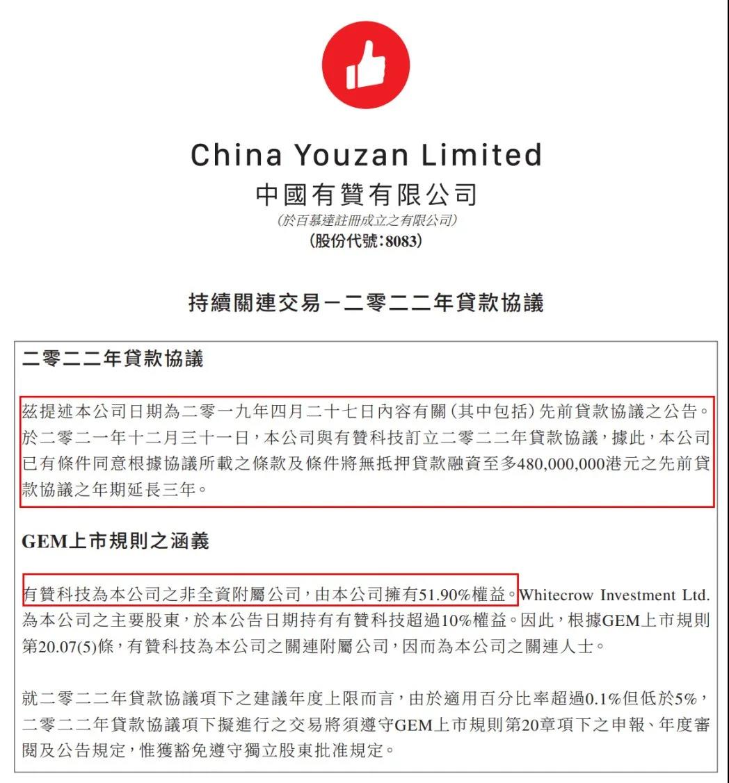 有赞的2022，从搞钱开始