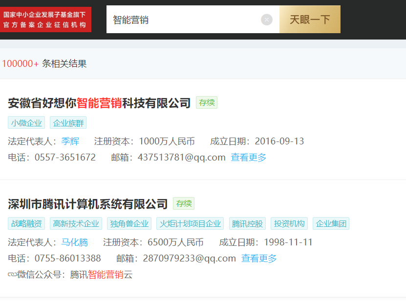 智能营销:一场时代的拔河正在展开 智能营销:一场时代的拔河正在展开