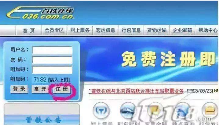 火车票加速包,到底加速在哪里了? 火车票加速包,到底加速在哪里了?