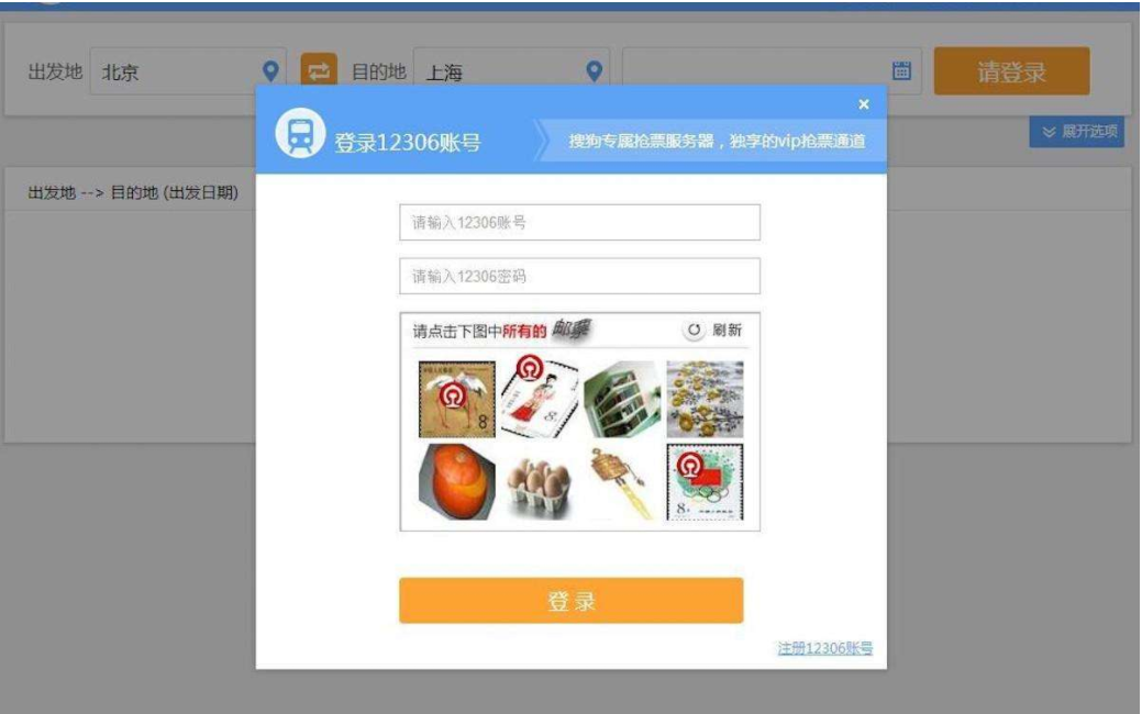 火车票加速包,到底加速在哪里了? 火车票加速包,到底加速在哪里了?
