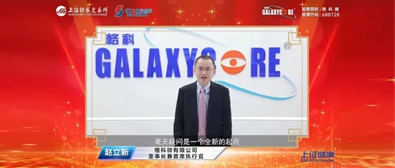 2021年,那些闯关IPO的国产第一股 2021年,那些闯关IPO的国产第一股