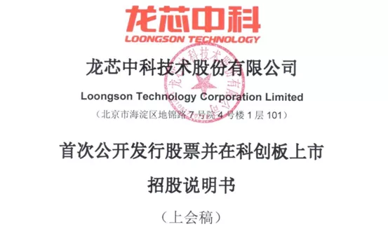 2021年,那些闯关IPO的国产第一股 2021年,那些闯关IPO的国产第一股