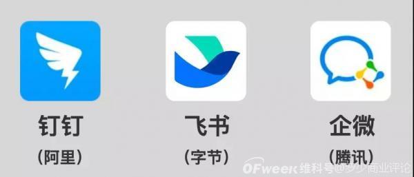 腾讯企服超级APP诞生了?