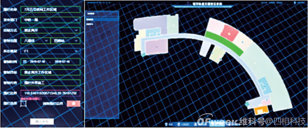 UWB定位技术在地铁隧道中的应用