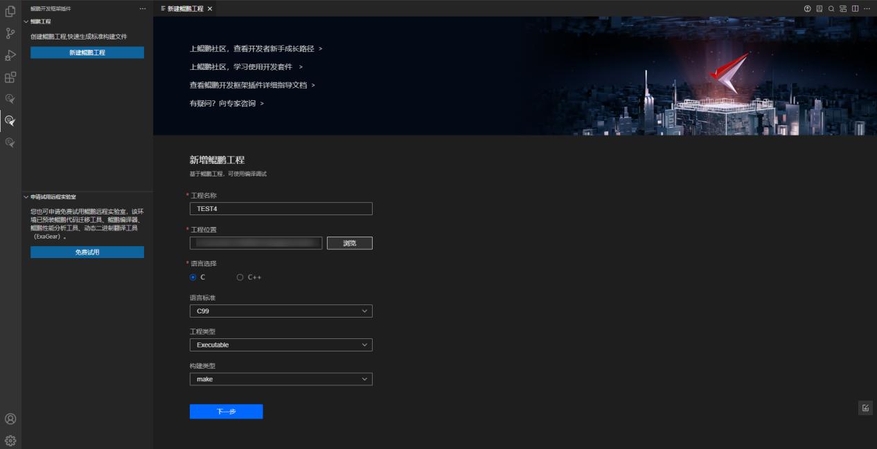 快速迁移、极简开发，探索鲲鹏开发套件DevKit2.0的价值密码