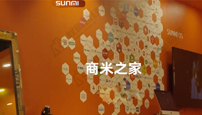 商米科技产品超九成外购，报告期内持续亏损毛利率低于同行