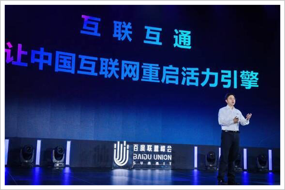 百度财报超预期背后：移动生态求解新增量