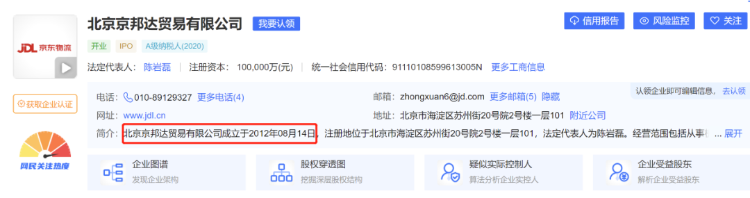 京东拿下物流黄埔，电商快递再生变数？
