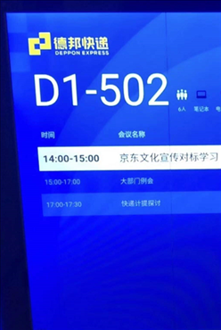 京东拿下物流黄埔，电商快递再生变数？