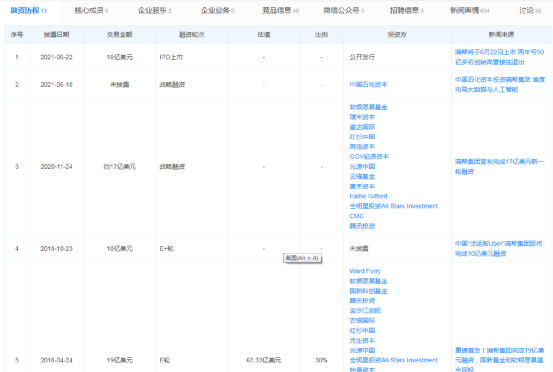 满帮，困在半路上