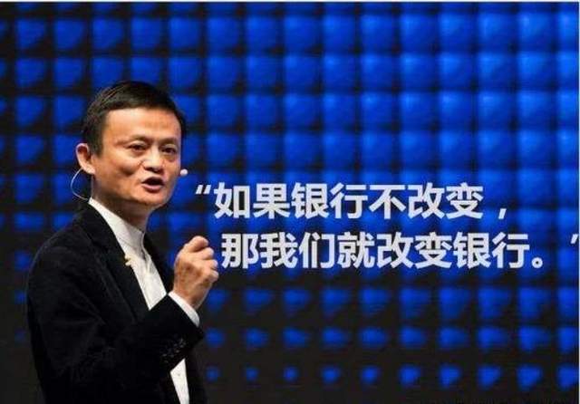  2805家网点关停，裁员上万，马云最终还是改变了银行？