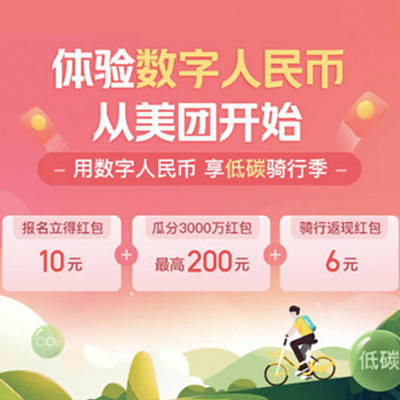 数字人民币，摸着微信支付、支付宝过河