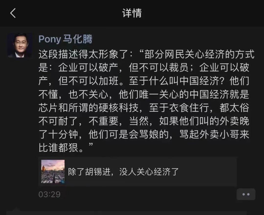 珍惜马化腾:中国互联网时代的最后一位精神偶像 珍惜马化腾:中国互联网时代的最后一位精神偶像