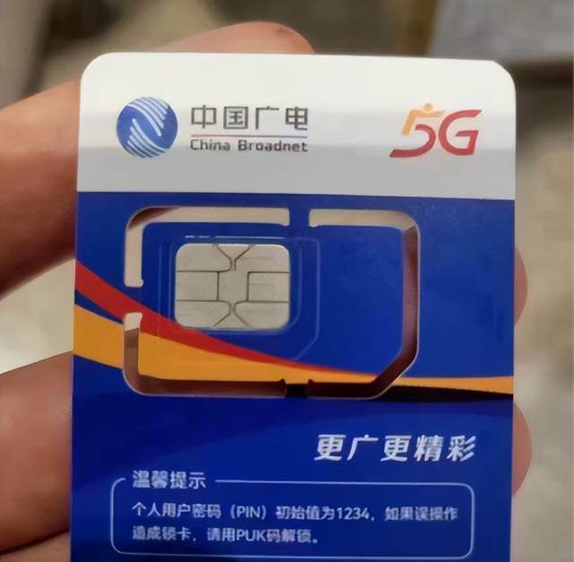  最低11元，含4GB、50分钟，运营商的价格战，由广电打响？