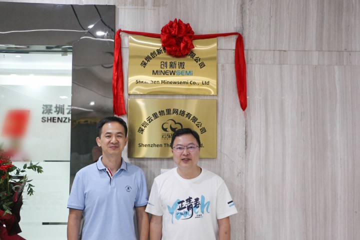 凝心聚力,携手启程丨创新微MinewSemi开启物联网无线连接模块领域新篇章 凝心聚力,携手启程丨创新微MinewSemi开启物联网无线连接模块领域新篇章