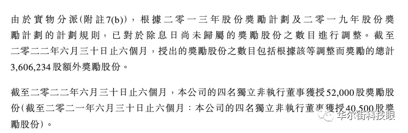 强调腾讯“Non-IFRS利润还不错”，有没有说服力？