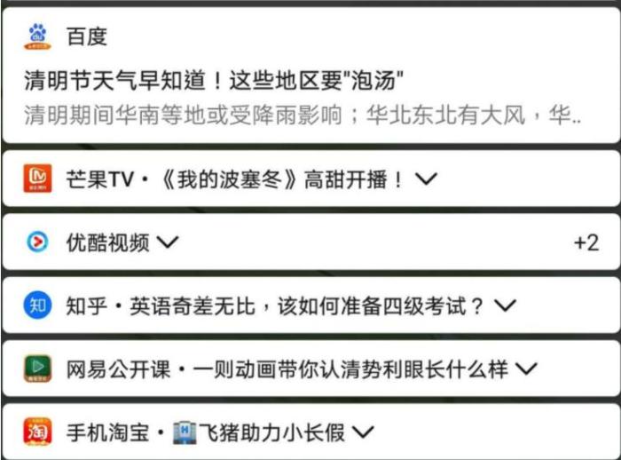 华为、小米、OV努力了5年,搞统一推送服务,最后官网都卖了? 华为、小米、OV努力了5年,搞统一推送服务,最后官网都卖了?