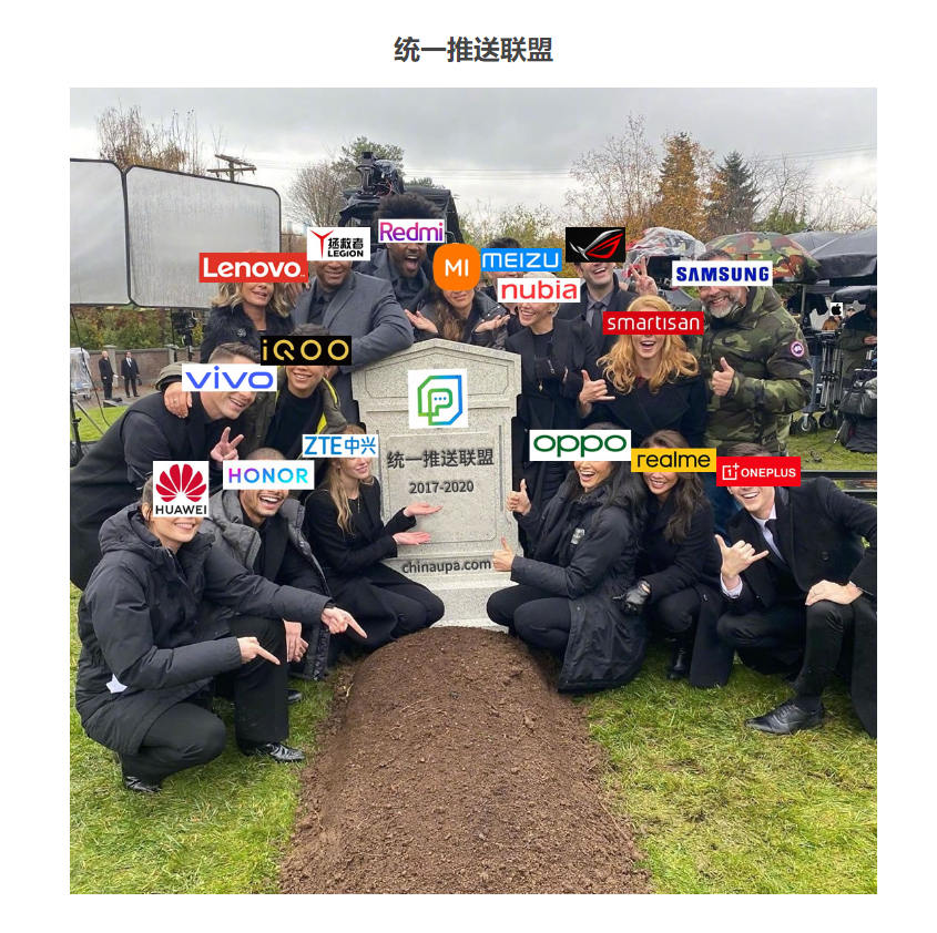 华为、小米、OV努力了5年,搞统一推送服务,最后官网都卖了? 华为、小米、OV努力了5年,搞统一推送服务,最后官网都卖了?