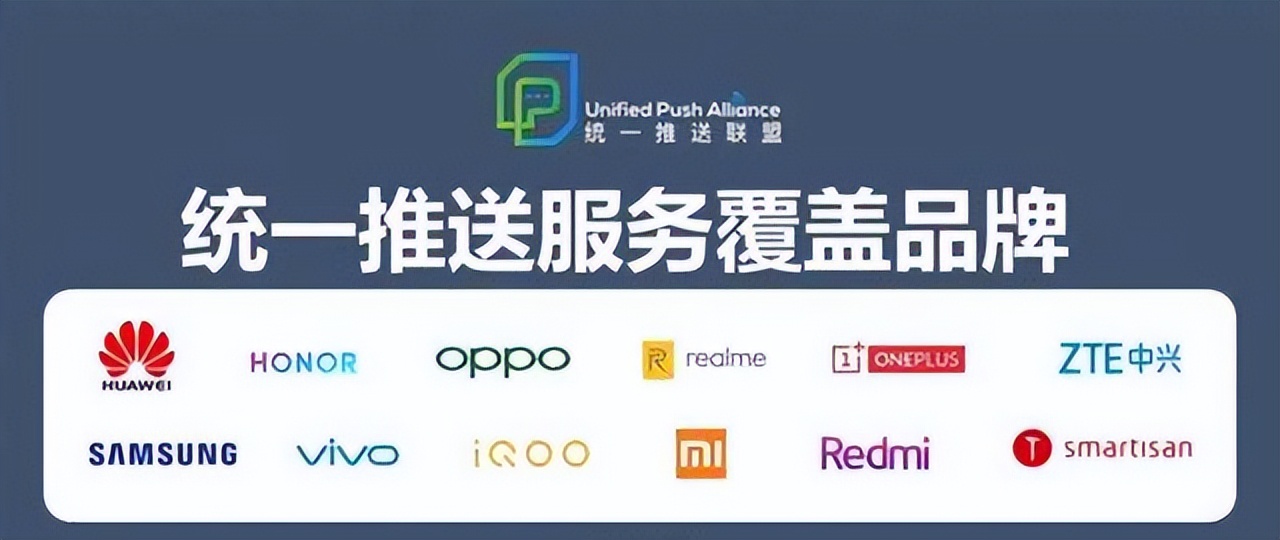 华为、小米、OV努力了5年,搞统一推送服务,最后官网都卖了? 华为、小米、OV努力了5年,搞统一推送服务,最后官网都卖了?