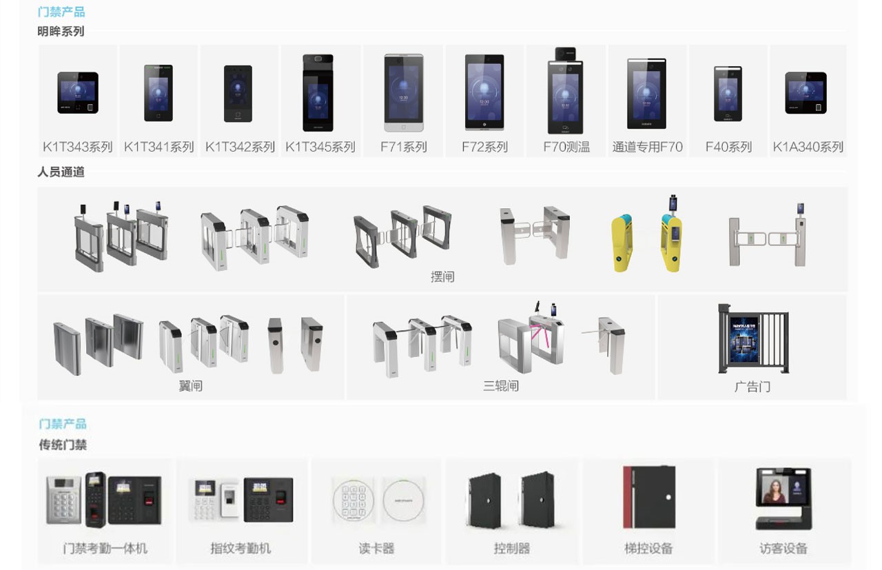 产品多元化，海康威视专业代理启动招募