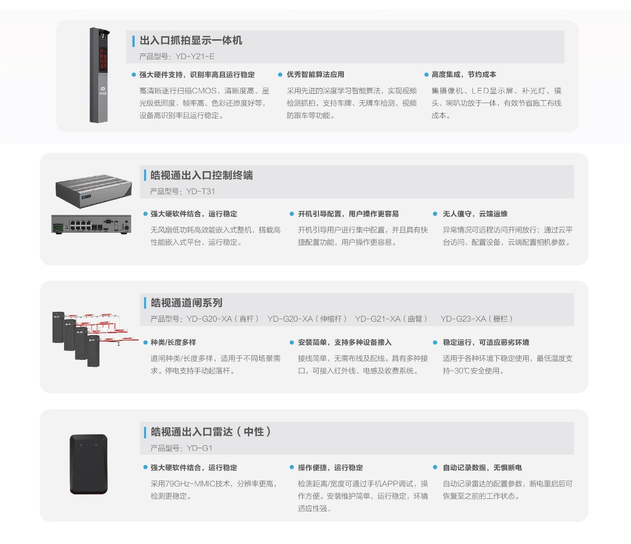 产品多元化，海康威视专业代理启动招募