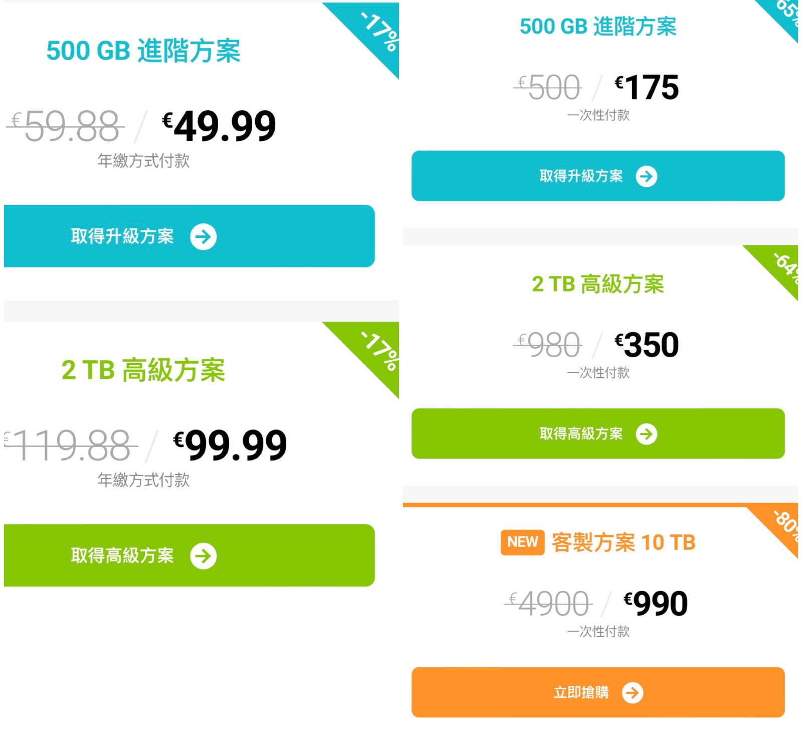 中秋节钜惠 | pCloud网盘10G空间免费,八折享10T终身权益 中秋节钜惠 | pCloud网盘10G空间免费,八折享10T终身权益