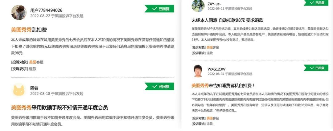 晚熟美图的商业化迷局 晚熟美图的商业化迷局