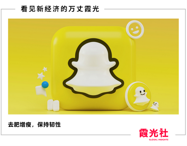 Snap 壮士断腕，对它来说为什么是件好事？