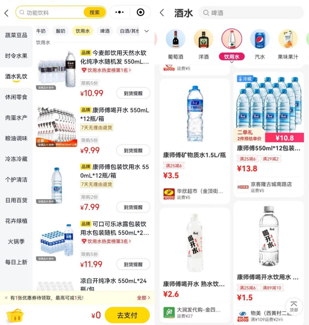 美团的尽头是山姆? 美团的尽头是山姆?