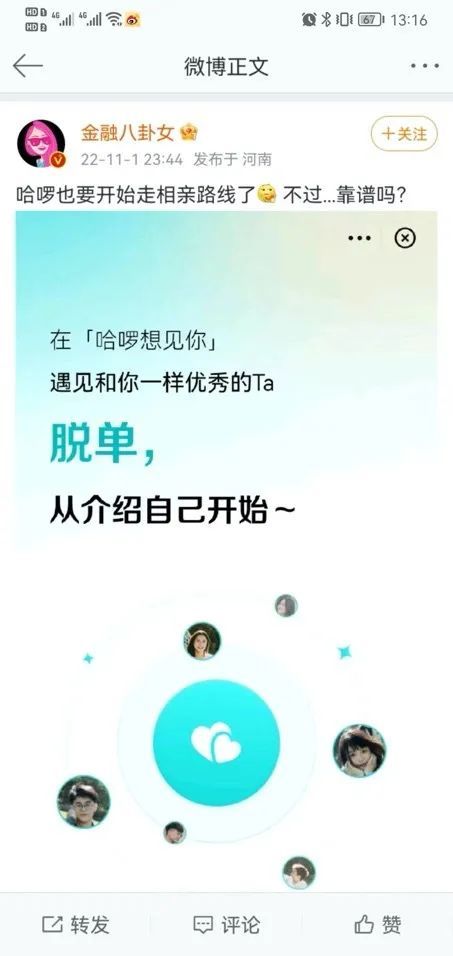 共享单车七年记:哈啰野心勃勃,美团以逸待劳,青桔坎坷前行 共享单车七年记:哈啰野心勃勃,美团以逸待劳,青桔坎坷前行