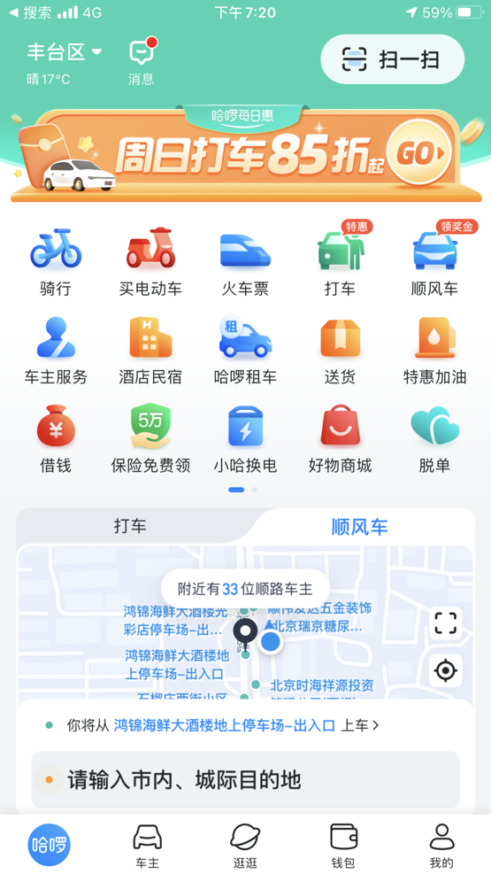 共享单车七年记:哈啰野心勃勃,美团以逸待劳,青桔坎坷前行 共享单车七年记:哈啰野心勃勃,美团以逸待劳,青桔坎坷前行