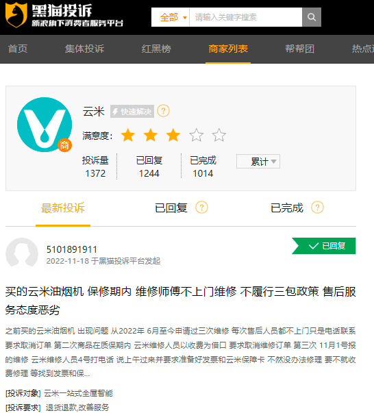 重营销轻研发,云米顽疾难解? 重营销轻研发,云米顽疾难解?