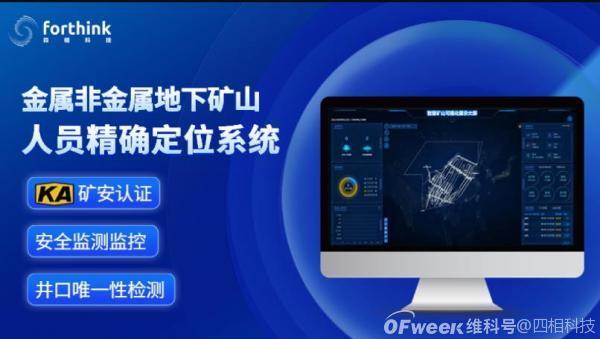 室内定位UWB技术该如何搭配一套专业的硬件设备