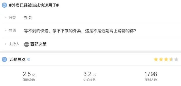 外卖买手机：一场聚焦用户体验的双向奔赴