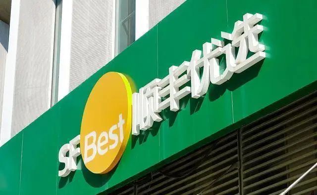 顺丰电商“崩了”