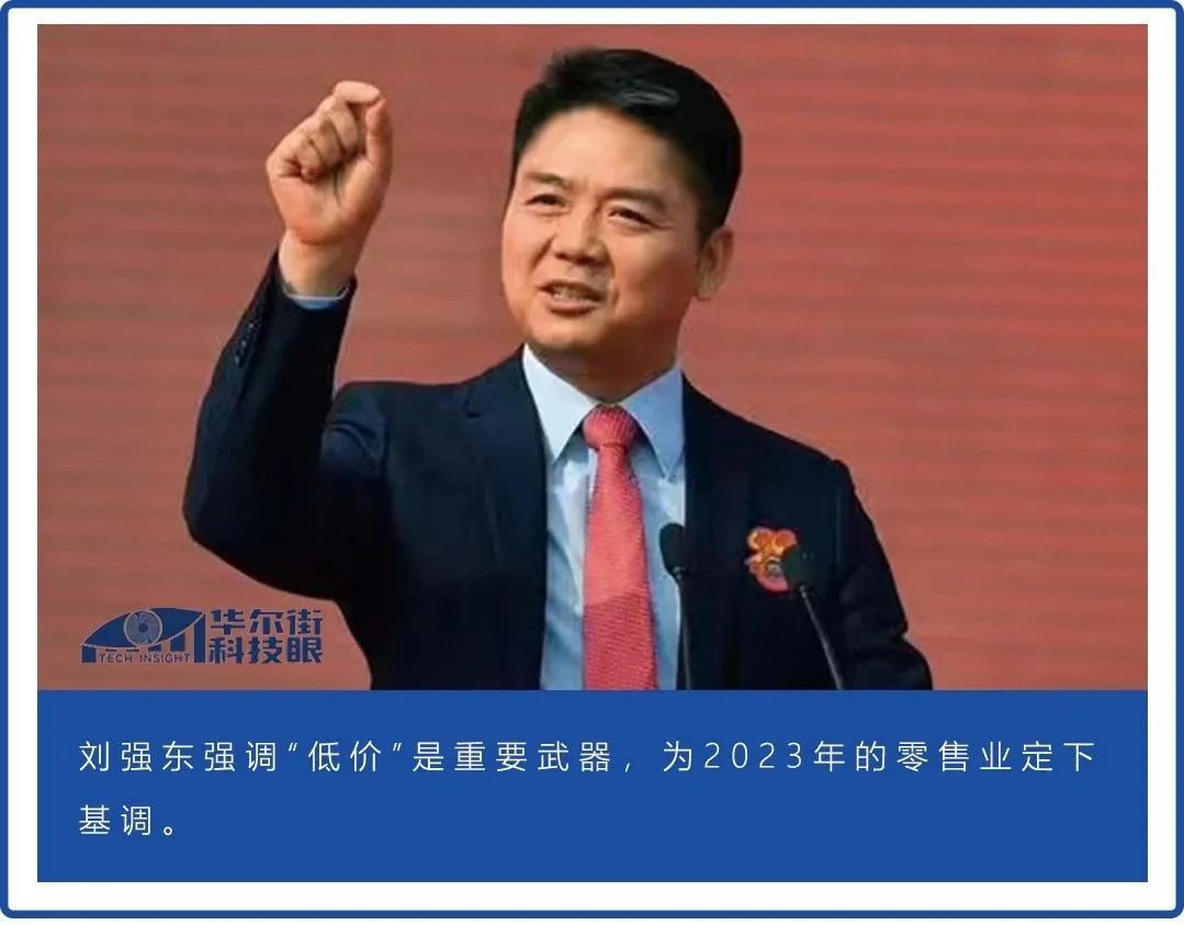 独家：一号店负责人戴翼虎挂帅京东百亿补贴项目