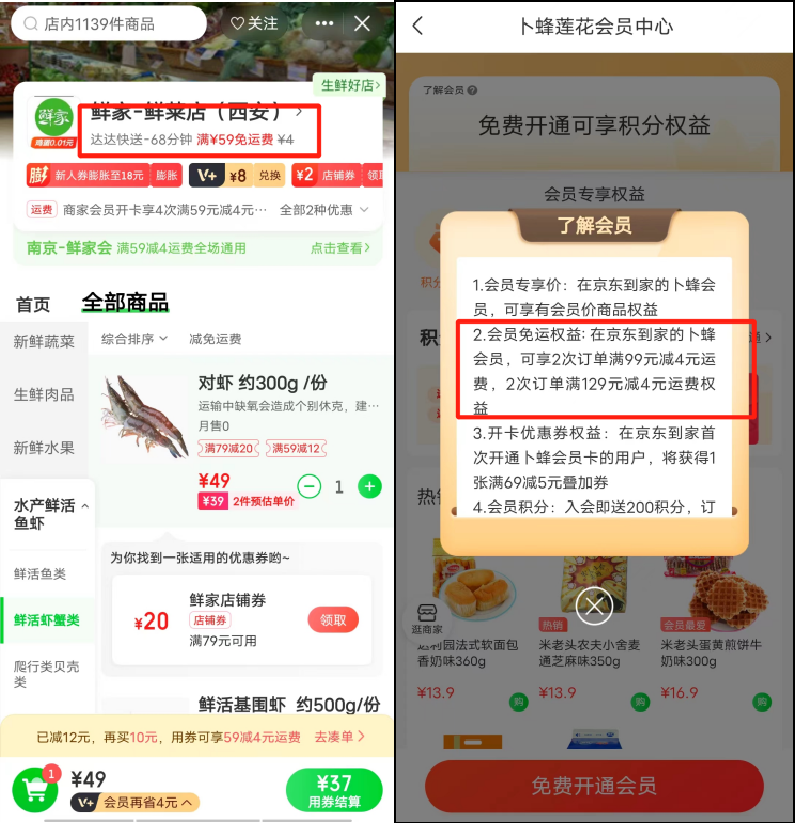 京东发力买菜：意在即时零售，矛头指向美团？