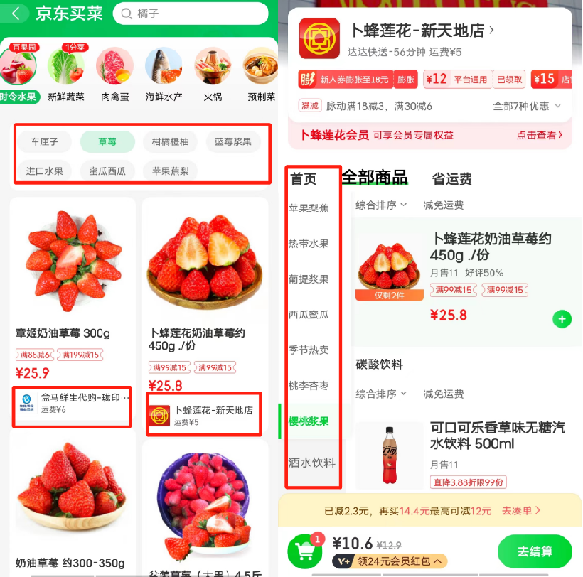 京东发力买菜：意在即时零售，矛头指向美团？