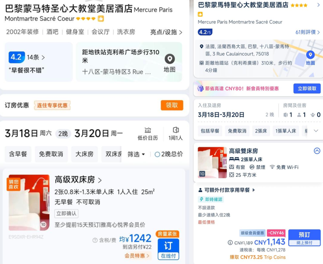 出境游，用携程还是用Trip？