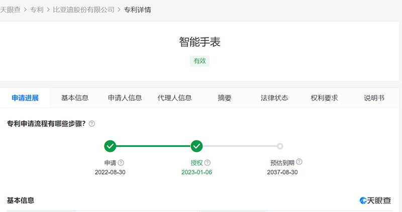比亚迪"跨界"做智能手表，替代车钥匙+运动手环，4月上市