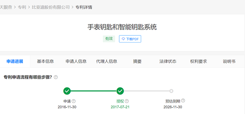 比亚迪"跨界"做智能手表，替代车钥匙+运动手环，4月上市