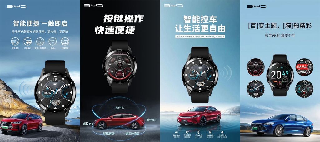 比亚迪"跨界"做智能手表，替代车钥匙+运动手环，4月上市